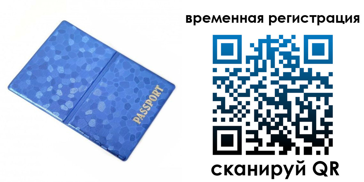 прописка гарантия в Североуральске