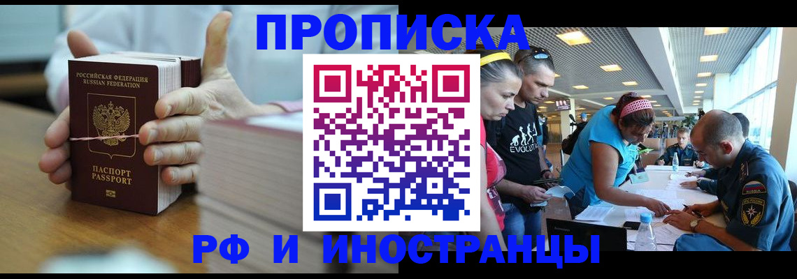 временная регистрация для всех в Североуральске