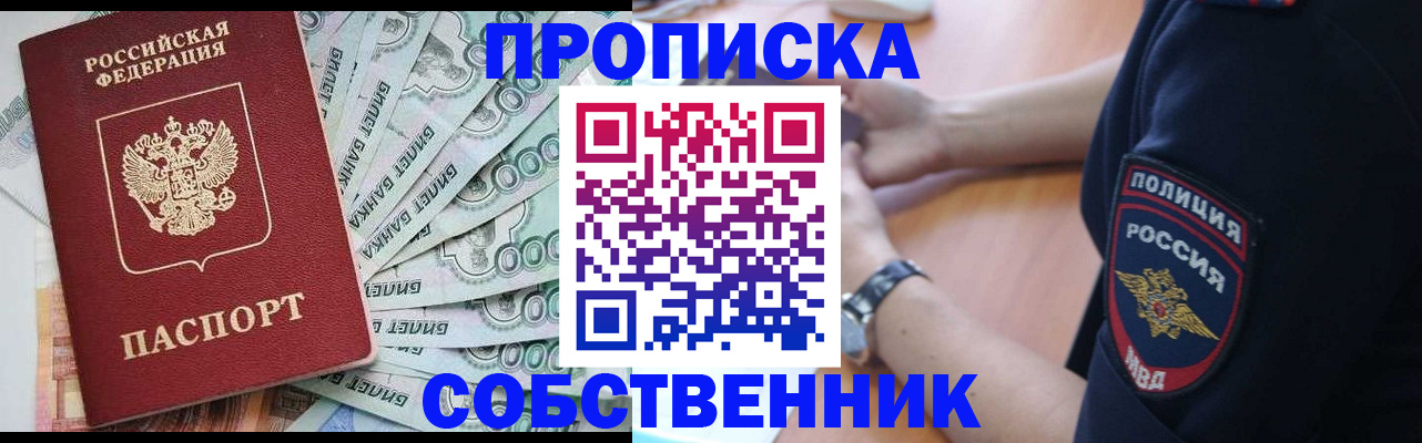временная регистрация для всех в Североуральске