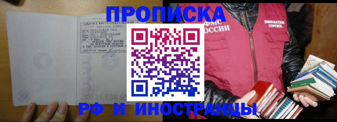 прописка гарантия в Североуральске