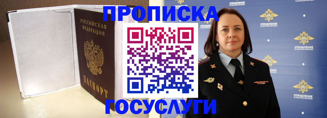 временная регистрация госуслуги в Североуральске