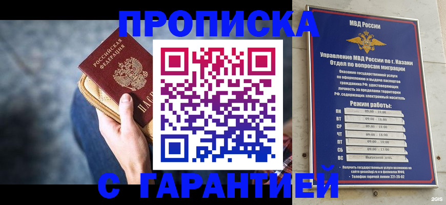 прописка поиск в Североуральске