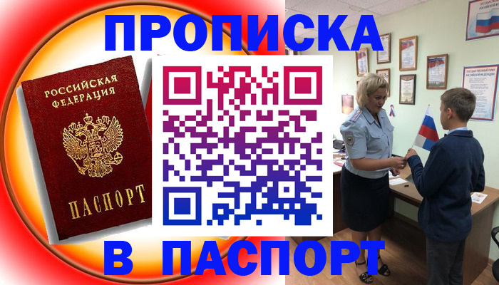 регистрация в Североуральске