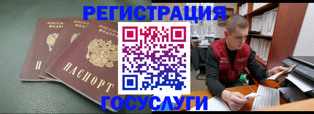 временная прописка в Североуральске